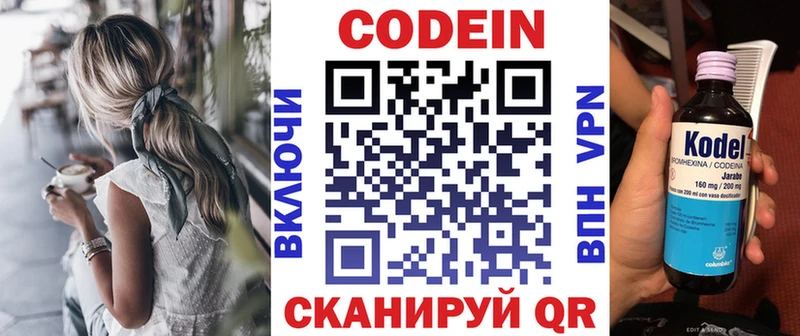 Кодеин напиток Lean (лин)  blacksprut маркетплейс  Рошаль 